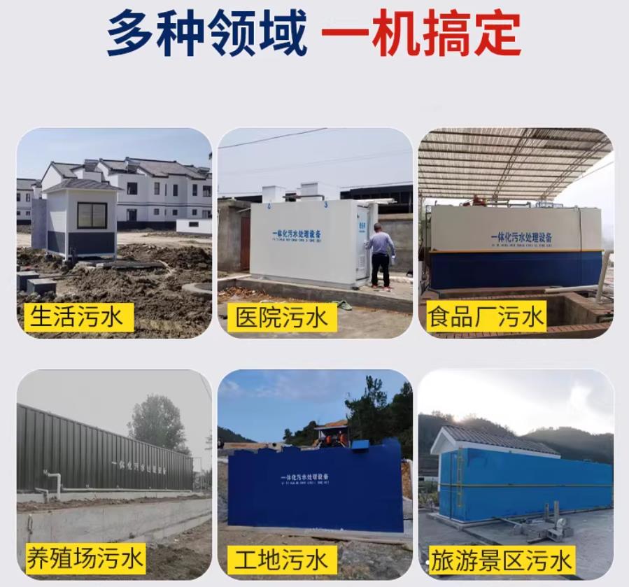 东风场景全覆盖！甘肃嘉源通一体化污水处理设备，适配城乡工业全场景污水治理