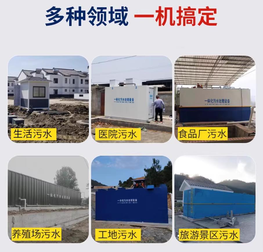 东风甘肃兰州地埋式污水处理设备厂家｜一体化埋地污水治理设备｜乡镇乡村厂区小区通用解决方案